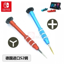 Nintendo switch disassembly screwdriver NS pro handle y1 5 batch GBM 2dsl 3ds repair tool