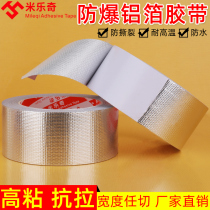 Millic Fiber Aluminum Foil Tape High temperature thickness Tin Foil Water Heat Smoke Heat Fiber Heat and Heat Insulation Sun Heat and Tear Fiber Fiber Aluminum Foil Paper Fabric