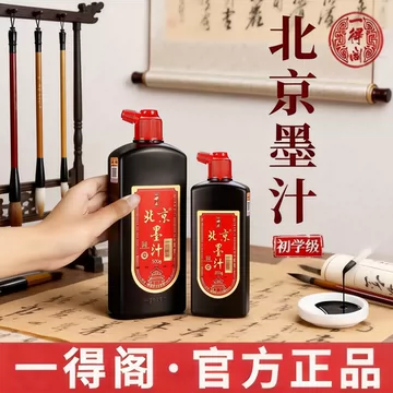 北京墨汁-北京墨汁促销价格、北京墨汁品牌- 淘宝