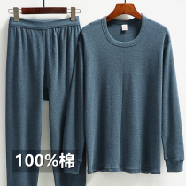 Mens Ladies Pure Cotton Autumn Clothes Autumn Pants Thin WARM UNDERWEAR SUIT ROUND COLLAR MID-AGED LOOSE COTTON SWEATER FULL COTTON