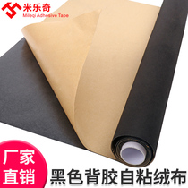 Black self-adhesive flannel flocking cloth lining fabric photography light-absorbing jewelry showcase interior packaging fine velvet storage drawer mats furniture counter cloth stickers gift box packaging mildew proof waterproof pads