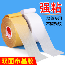 Home daily use carpet seam non-slip sticker sheet quilt cover cushion fixed paste high adhesive non-trace waterproof double-sided tape