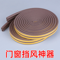 Plastic steel window broken bridge aluminum door and window sealing strip bedroom door seam windshield artifact casement window soundproof patch leak-proof wind strip