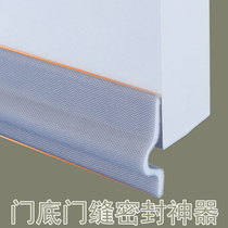 Door slit sealing strip door bottom anti-dust mosquito-proof mosquito door wind-proof and soundproof bedroom door slit damper warm strip