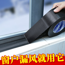 Window sealing strip plastic steel window gap to fill the color windshield patch flat sliding window wind strip winter warm patch