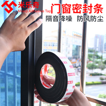 Door and window sponge sealant Strong sticky black foam room shockproof anti-collision seal Bedroom air defense air conditioning channeling High viscosity sound insulation noise reduction foam single-sided tape 5-8-10mm thick