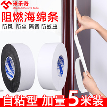 Door and window sealing strip fireproof insulation EVA sponge tape black white window gap sealant self-adhesive anti-collision cushioning rubber pad door seam windproof 123mm thick strong foam flame retardant adhesive adhesive