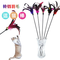 Cat Toys Cats Feathers Bells Sound Cats Pole Colored Chicken Feather Kitten Interactive Toys