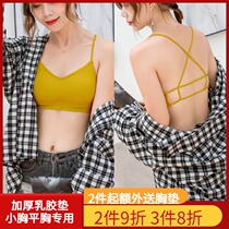 Small chest thickened 5cm bratless underwear beautiful back wearing bottled vest short flat chest gathering