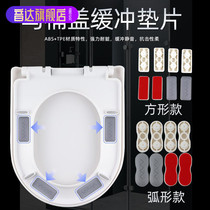 Toilet cover cushion gasket toilet cover plate accessories rubber pad slowly lowered toilet gasket plug silent non-slip pad