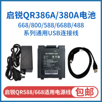 Qirui QR588 668 electronic surface single printer power line Qirui 668 800 588 668B 488 Series Universal USB cable 380