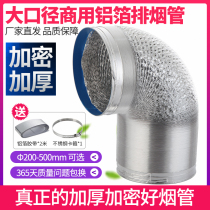 400 large calibre 200250300350 range hood smoke exhaust pipe aluminium foil exhaust pipe telescopic pipe fitting