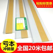 Paste bar price brand shelf price sign price bar showcase transparent label bar pharmacy price card Bar plastic
