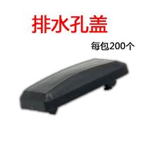 30 doors and windows drainage hole cover broken bridge aluminum alloy special rainwater mosquito dust wind plastic buckle cap accessories