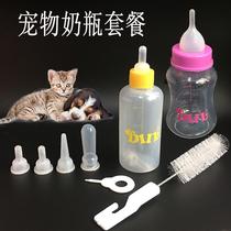 Pet Milk Bottle Young Cat Puppies Small Pacifier Soft Newborn Kitty Puppies Small Rabbit Suit Feeding Breast Milk cat supplies