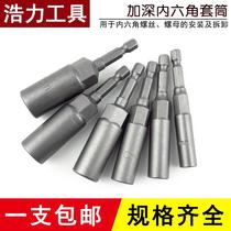 Electric wrench sleeve head set batch head 8mm hexagon socket deepens wind batch hand electric drill full set screwdriver lengthened
