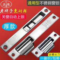 Brand window lock lock lock window bolt window stainless steel aluminum alloy window lock old-fashioned window lock plastic steel window lock door