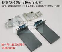 Hanging TV cabinet special heavy hanging code hanging code bathroom cabinet hanging drawer desk cabinet wall hardware accessories cable Chi