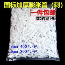 Sleeve plastic pipe suit plastic expansion pipe plug rubber expansion plug plug multipurpose plug with plastic yellow pipe swelling 6mm