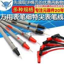 Multimeter pen fine special tip meter pen line digital pointer voltage flow silicone antifreeze universal meter probe accessories measurement