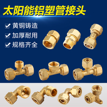Thickness division 4 tooth accessories and other water pipe wire 1216 pieces of inner diameter straight three - way aluminum plastic pipe joint connected with full copper