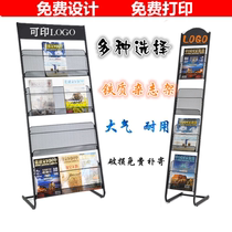 Single shelf poster student thickened information rack for newspaper books display rack leaflet large barber shop