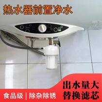 Electric water heater front filter pp cotton filter water filter Bap washing machine tap water tap Domestic primary filtration