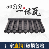 50cm integrated antique tile tile Chinese style ancient building eaves tile wall tile door tile wall head tile resin tile small blue tile