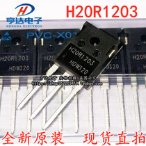Imported original H20R1203 beauty induction cooker power tube IGBT mirror transistor 20A 1200V