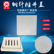 Cement manhole cover steel fiber power cover garage ditch cover drainage ditch cover roadside well water mud rain manhole cover