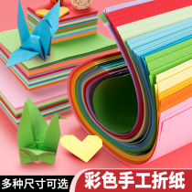 Color paper a4 color handmade origami mixed color printing copy paper Children diy Thousand Paper Crane handmade paper material 50 sheets