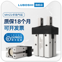 Pneumatic finger cylinder Parallel gripper cylinder MHZ2-16D Mechanical clamp HFZ2-10d20D25D32D40S