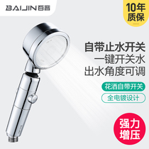  Baijin pressurized shower nozzle shower large water bath household pressurized rain single-head high pressure showerhead flower wine