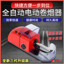 Cigarette machine electric automatic manual small new cut tobacco household hollow tube sponge head