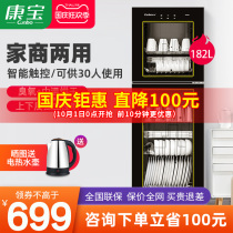 Kangbao ZTP268H-1 household vertical kitchen double door large capacity commercial restaurant canteen tableware disinfection cupboard