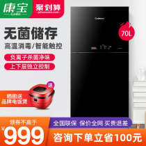 Kangbao XDZ70-FW disinfection cabinet household small vertical kitchen bowl chopsticks cabinet high temperature intelligent sterile black 80 liters