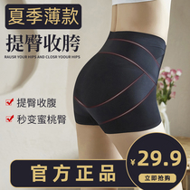 Collection Belly lift Hip Pants Woman Shaping Thin section Divine Instrumental Beam Waist Teething Hip collection Anti-walk light Safety pants Bottom Pants Honey Peach
