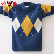 Yalu boys sweater middle-big childrens knitwear autumn and winter clothes new long-sleeved thick warm cover head Childrens sweater