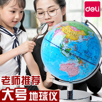 Deli AR globe HD 3D three-dimensional suspended concave and convex three-dimensional students with junior high school students High school students ar intelligent three-dimensional childrens enlightenment world Large extra-large teaching version with light ornaments