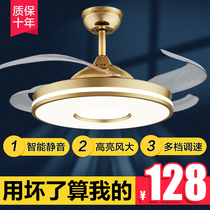 Invisible fan lamp modern simple living room home bedroom dining room ceiling fan lamp intelligent frequency conversion integrated fan chandelier
