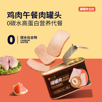 Shen Xiaoshan chicken lunch canned meat low meal replacement snacks full stomach ready-to-eat chicken breast fat fitness people eat cans of meat