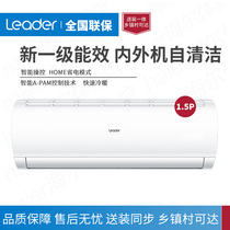 Leader commander KFR-35GW 06XBA81TU1 air conditioning hang-up cooling and heating new level inverter 1 5p