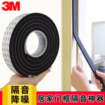 Sound insulation cotton thin anti-theft door window wall sticker indoor acoustic panel room bedroom noise self-adhesive noise artifact
