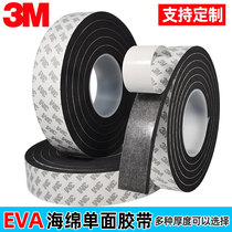 3m strong adhesive EVA black sponge tape foam Foam single-sided shockproof sealing sound insulation cotton thickening