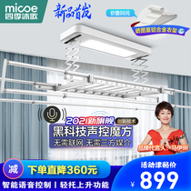 Four seasons Muge intelligent electric clothes rack Indoor telescopic balcony remote control lifting voice control automatic drying rod