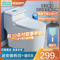 Four Seasons Muge bathroom siphon toilet household small apartment ceramic toilet toilet deodorant pump toilet