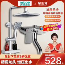 Four Seasons Muge shower shower set household all copper faucet shower thermostatic shower shower head set