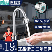Four Seasons Muge Universal Joint Kitchen Water Nozzle Nozzle Washing Basin Faucet Splash Head Rotating Washing