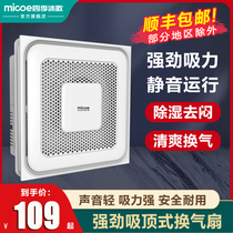 Four Seasons Muge Exhaust Fan Toilet Kitchen Household Smoke Exhaust Fan Ventilation Sash Window Type Powerful Silent