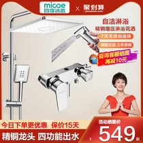 Four Seasons Muge Bathroom Shower Shower Set Home Shower Toilet Supercharged Bath Bathroom Shower Set